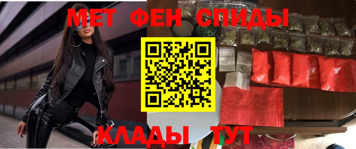 Ульяновск  АМФ Premium  АМФЕТАМИН  Вход с VPN 