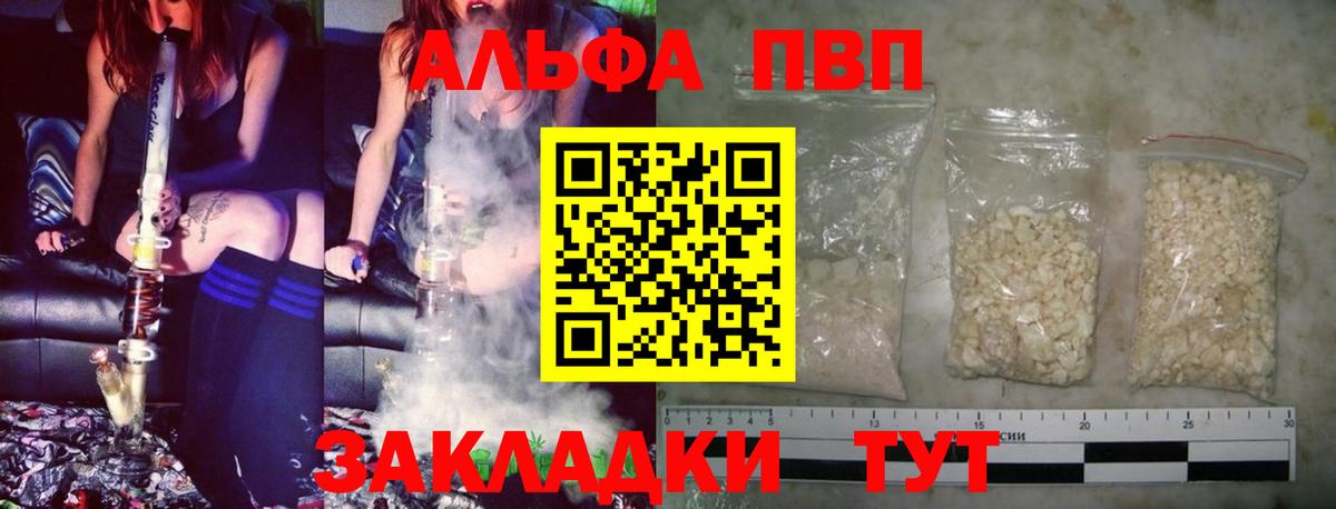 Alpha PVP Соль Ульяновск