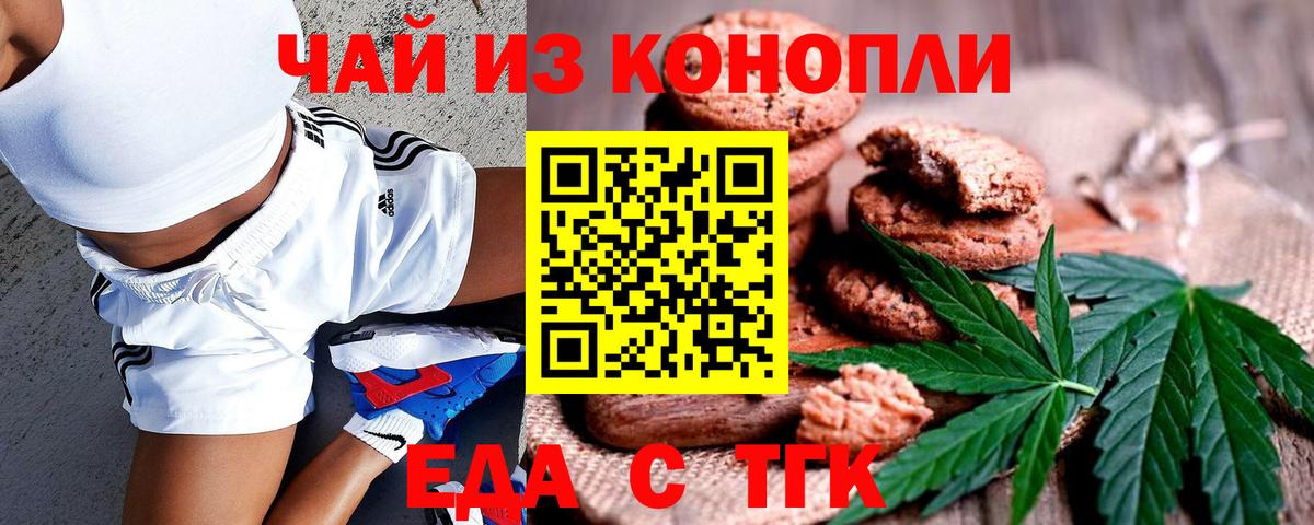 Cannafood конопля Ульяновск