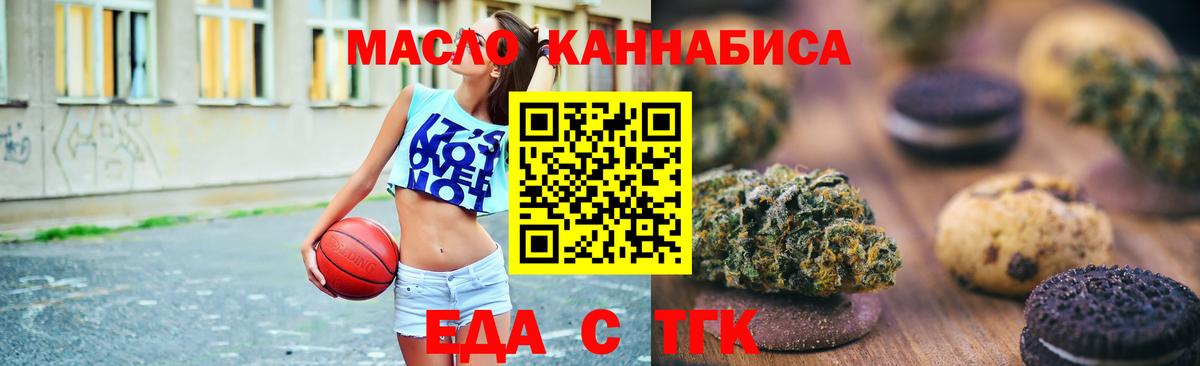 Печенье с ТГК марихуана  Вход с VPN  Ульяновск 