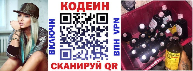 ОМГ ОМГ онион Ульяновск Codein напиток Lean (лин)