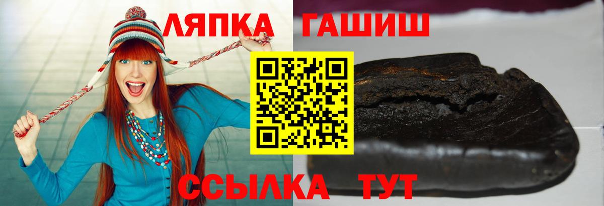Ульяновск  Гашиш VHQ  Вход с VPN 