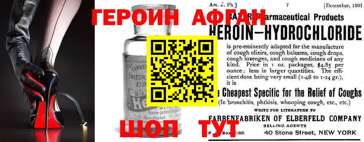 ГЕРОИН герыч Ульяновск