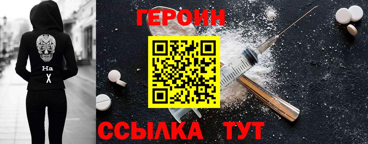Ульяновск  Героин Афган  Вход с VPN 