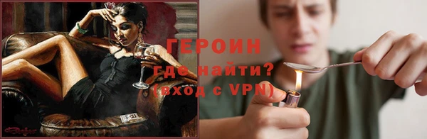 героин Балабаново