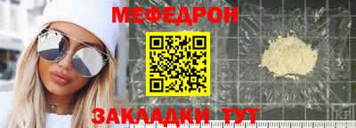 мяу мяу мука Гусиноозёрск