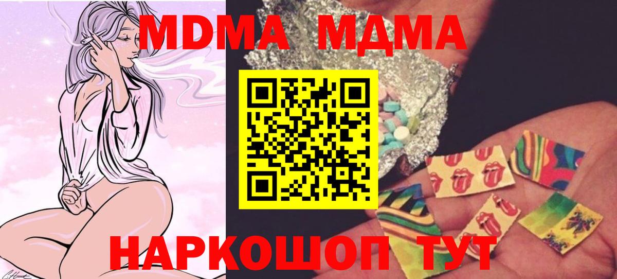 Ульяновск  MDMA кристаллы  MDMA  Вход с VPN  МДМА кристаллы 