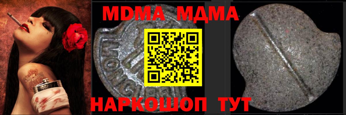 МДМА Molly Ульяновск