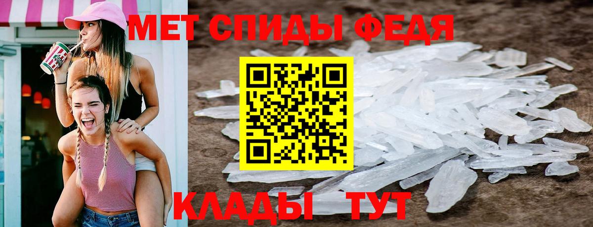 Ульяновск  Первитин мет  Вход с VPN 