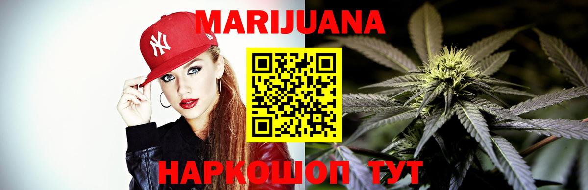 Конопля OG Kush  Вход с VPN  Марихуана White Widow  Канабис VHQ  Ульяновск  Бошки Шишки MAZAR 